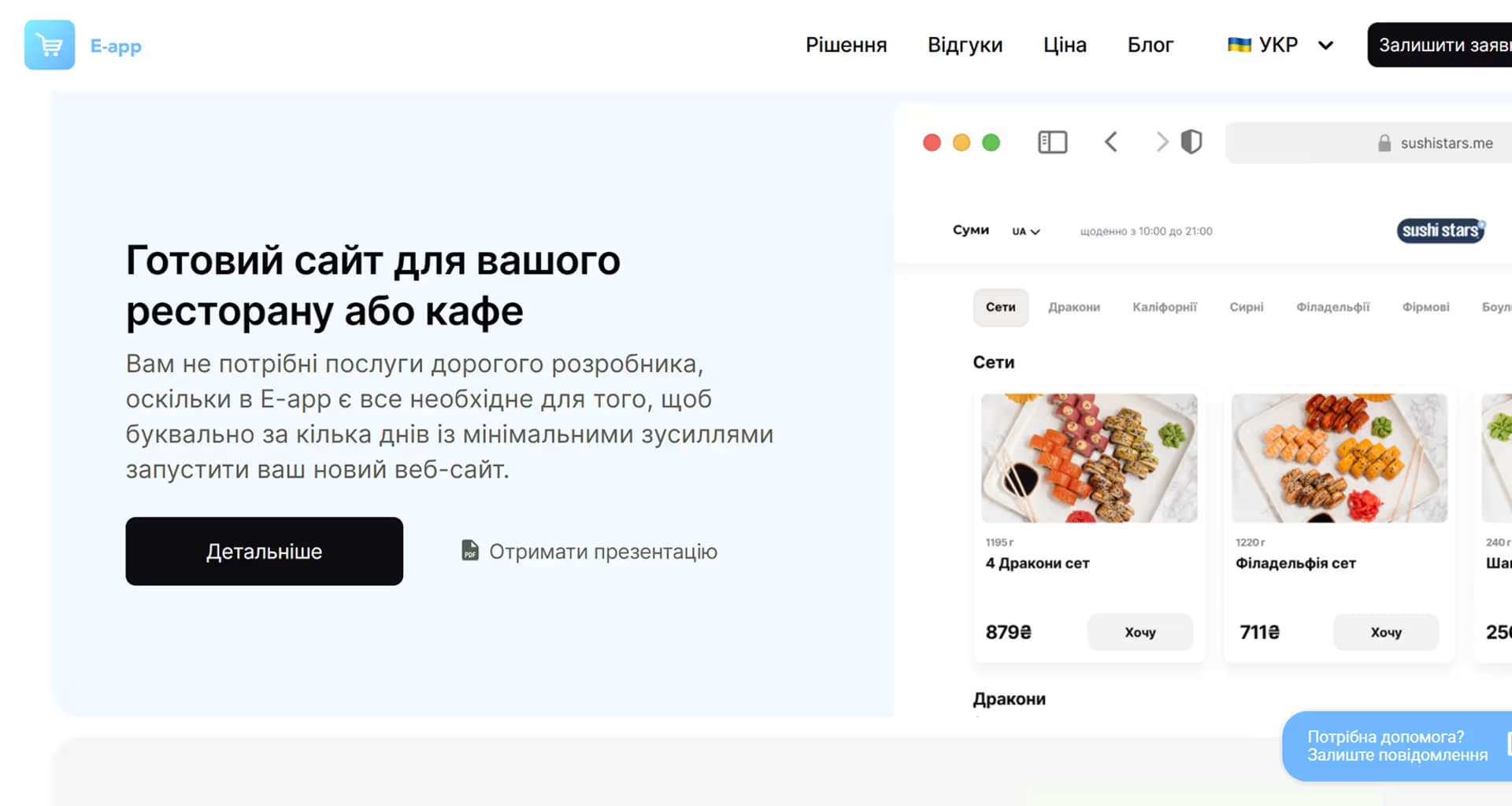 E-App thumbnail