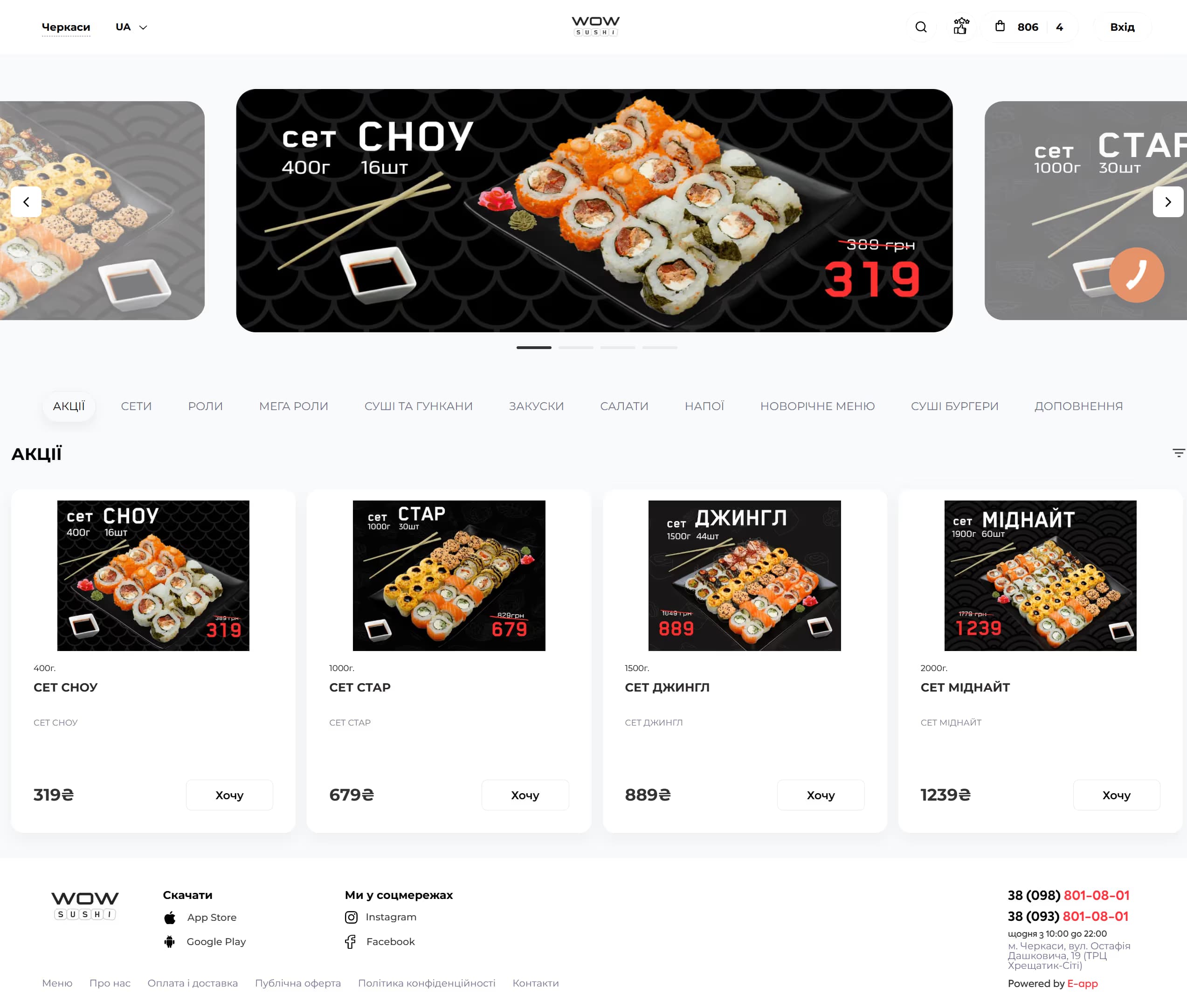 Wow Sushi thumbnail